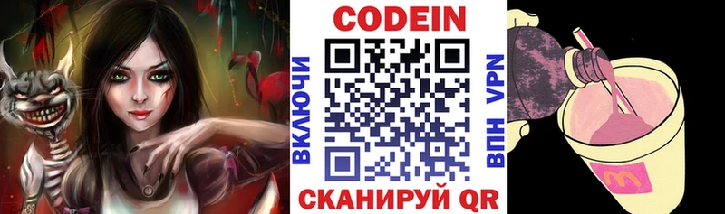 Кодеиновый сироп Lean Purple Drank  купить наркотик  Велиж 