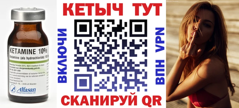 КЕТАМИН VHQ  Велиж 