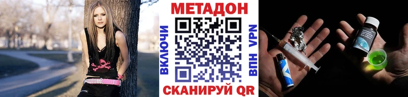 МЕТАДОН мёд Велиж